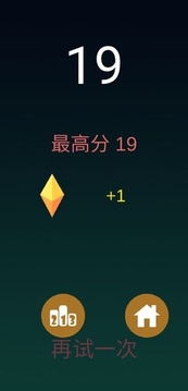 我要上天2020游戲截圖1