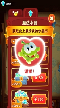 割繩子系列游戲截圖1