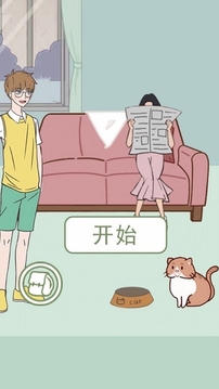 這周日有空嗎游戲截圖3
