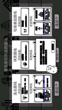 我是熊孩子神秘代碼游戲截圖1