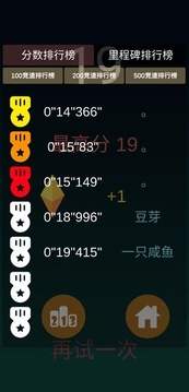 我要上天2020游戲截圖2