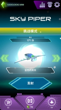 天空風(fēng)笛游戲截圖2