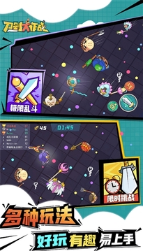 刀劍大作戰(zhàn)無敵游戲截圖1