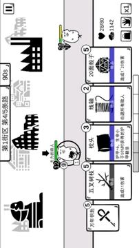 我是熊孩子神秘代碼游戲截圖2