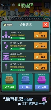槍火富豪掛機合成游戲截圖3