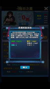 武俠進(jìn)度條游戲截圖4