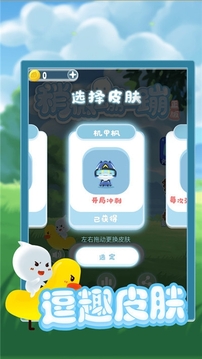 稍微蹦一蹦游戲截圖2