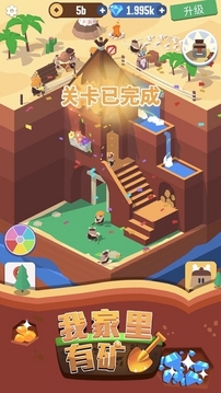 big dig游戲截圖3