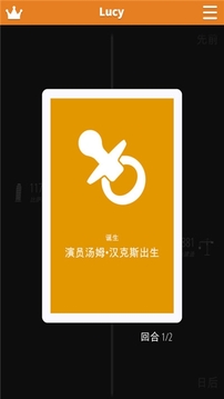 真實事件排序游戲截圖2