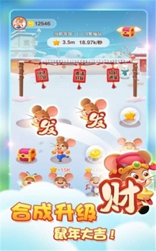 萌鼠總動員游戲截圖1
