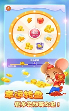 萌鼠總動員游戲截圖3