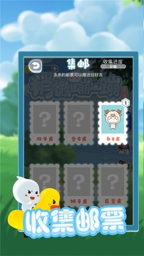 稍微蹦一蹦游戲截圖1