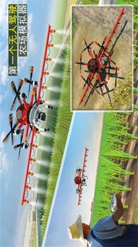 無人機農(nóng)廠游戲截圖2