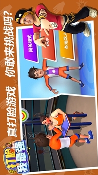 打臉我游戲截圖1