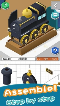 家居組裝游戲截圖4