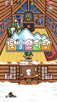 動物滑雪場游戲截圖1