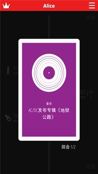 真實事件排序游戲截圖4