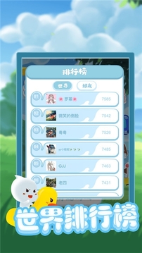 稍微蹦一蹦游戲截圖4