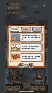 面包英雄游戲截圖2