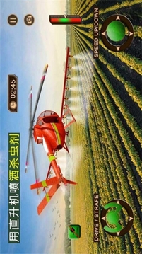 無人機農(nóng)廠游戲截圖4