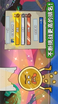 嗨皮球拉什游戲截圖4