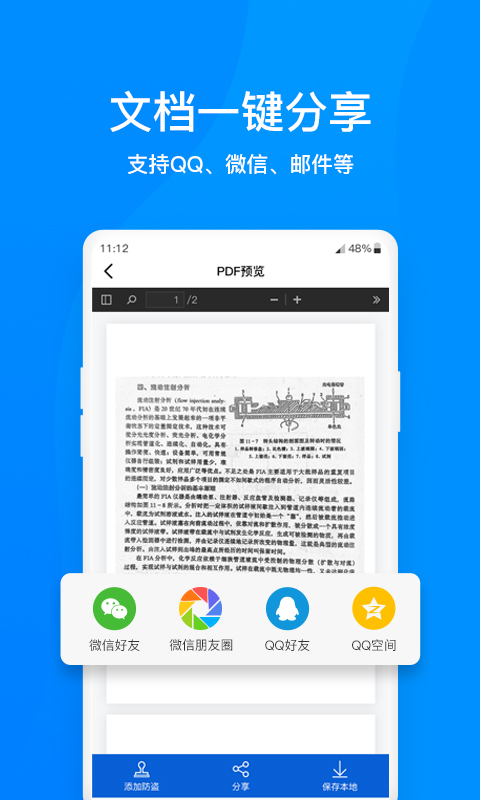 图片转文字ocr扫描王
