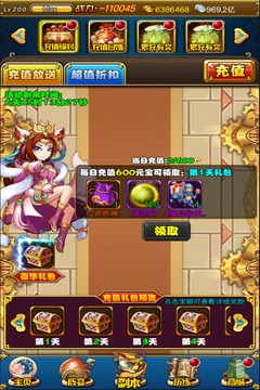 猴哥快跑游戲截圖3