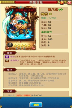 猴哥快跑游戲截圖4