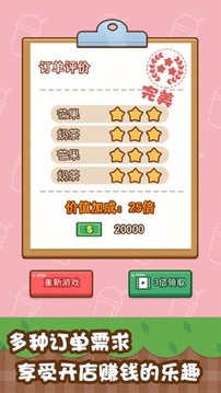 我的奶茶屋游戲截圖3