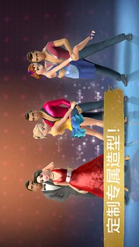 與群星共舞 Dancing With The Stars游戲截圖4