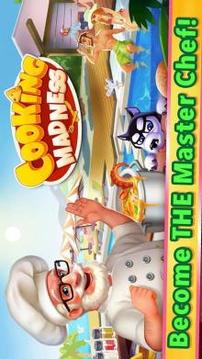 Cooking Madness - A Chef's Restaurant Games游戏截图1