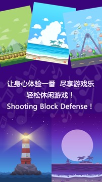 Shooting Block Defense游戲截圖5