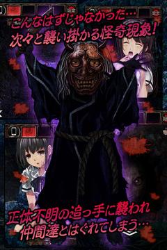 都市傳說：逃離杉澤村游戲截圖3