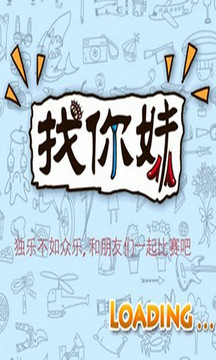 找妹的搞笑版游戲截圖1