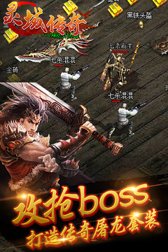 靈域傳奇游戲截圖4
