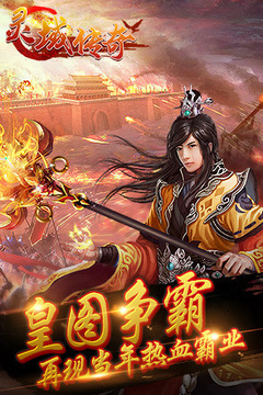 靈域傳奇游戲截圖1