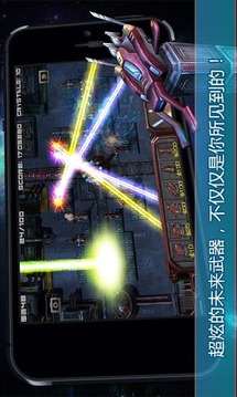蟲族必須死3D游戲截圖2