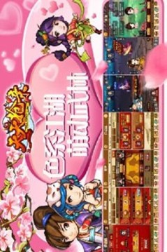 天天搶親游戲截圖3