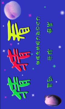 猜猜看HD游戲截圖5