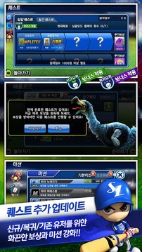 兒童棒球 for Kakao游戲截圖5