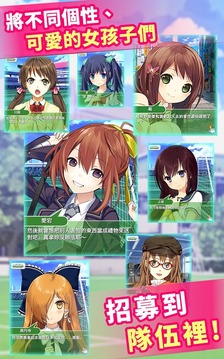 足球甜心游戲截圖2