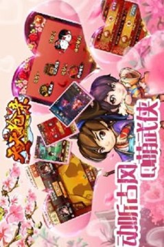 天天搶親游戲截圖4
