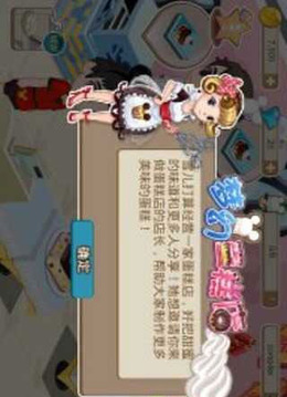 美味蛋糕鋪游戲截圖1