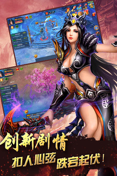 仙俠奇譚游戲截圖1