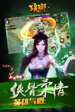 瑯琊傳游戲截圖5