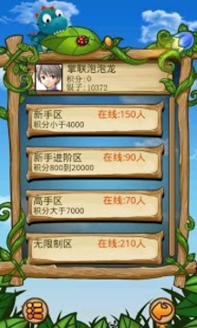 掌聯(lián)泡泡龍游戲截圖3