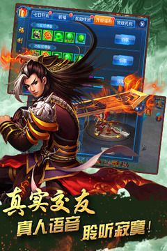 仙俠奇譚游戲截圖3