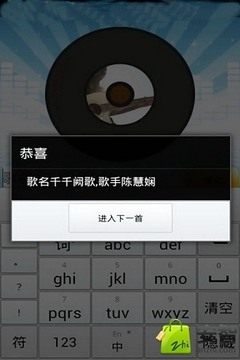 我唱你猜游戲截圖1