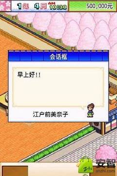 海鮮壽司街中文版游戲截圖2