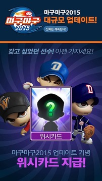 兒童棒球 for Kakao游戲截圖2